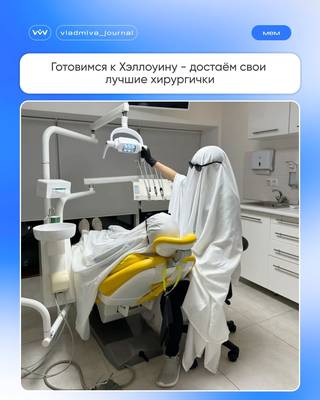 Стоматолог в хирургичке — главный герой Хэллоуина.
